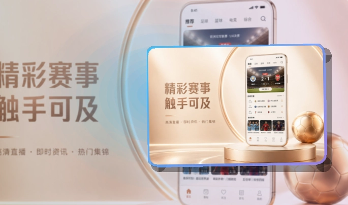 B体育APP赛事入口图