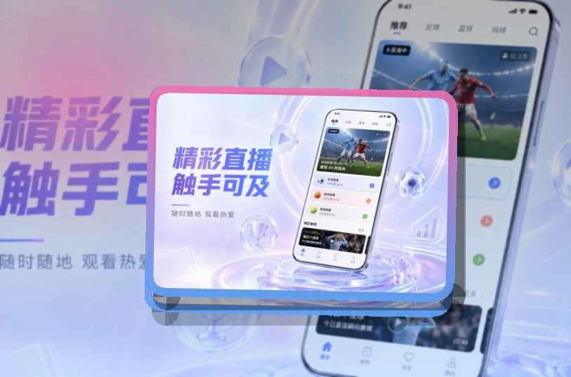 B体育 App亮点，常用功能更顺手